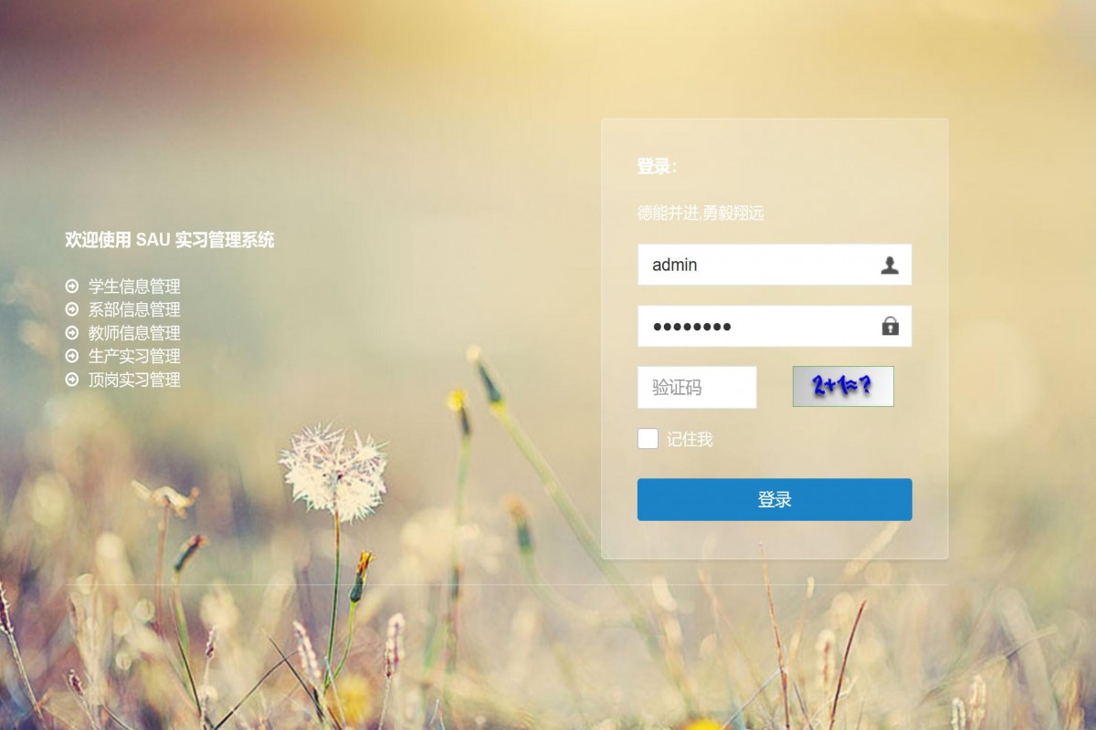 基于java(ssm)大学生实习管理系统