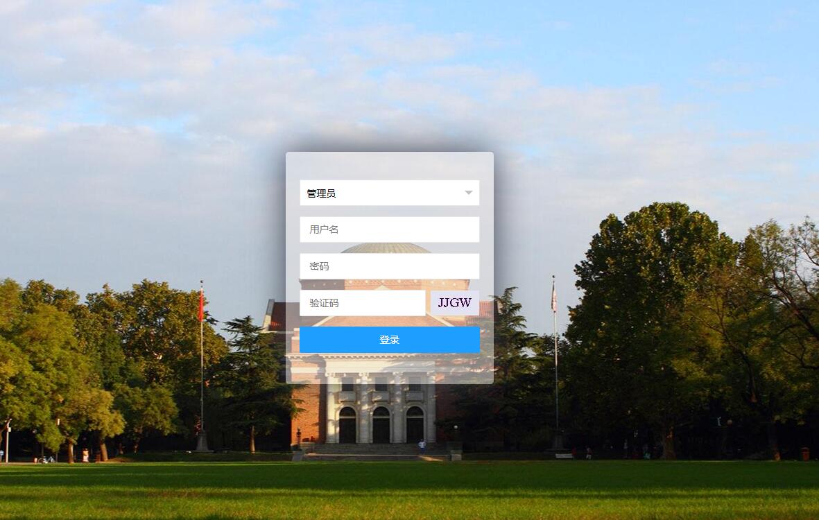 基于ssm学生选课成绩管理系统