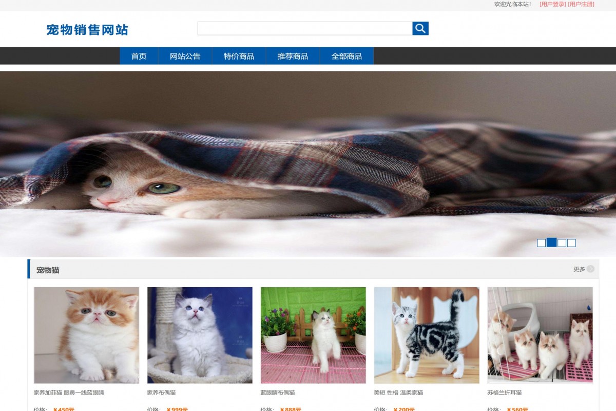 基于java(ssm)宠物商城管理系统