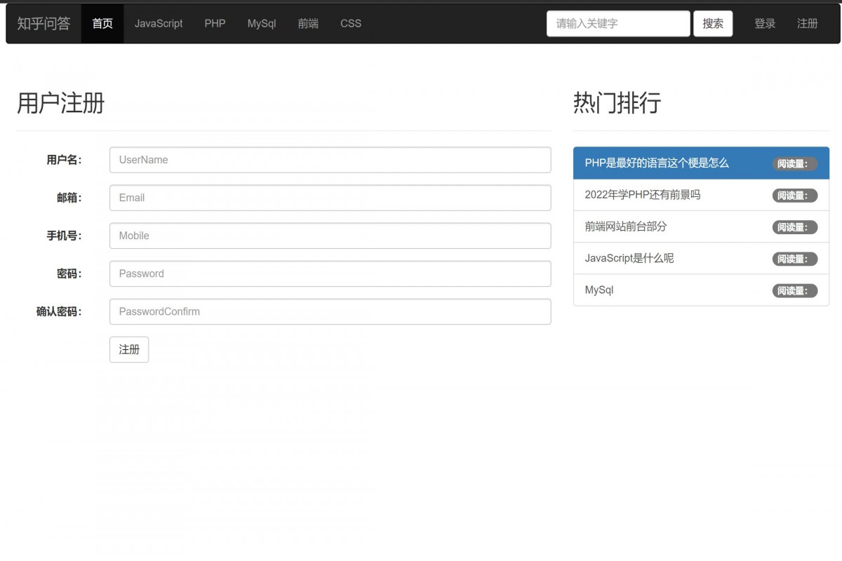 基于php(thinkphp)仿知乎问题系统