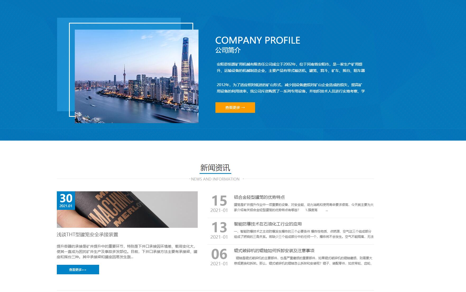 基于php的企业网站管理系统