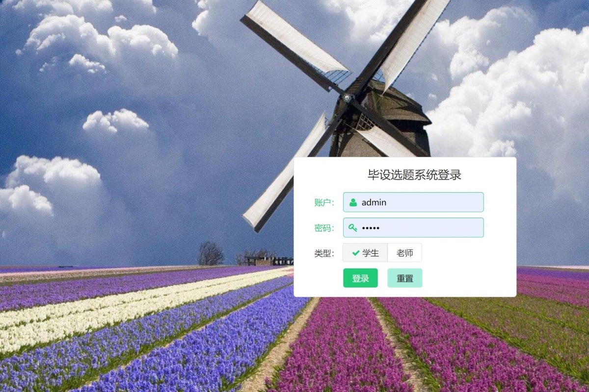 基于php(thinkphp)毕设选题管理系统