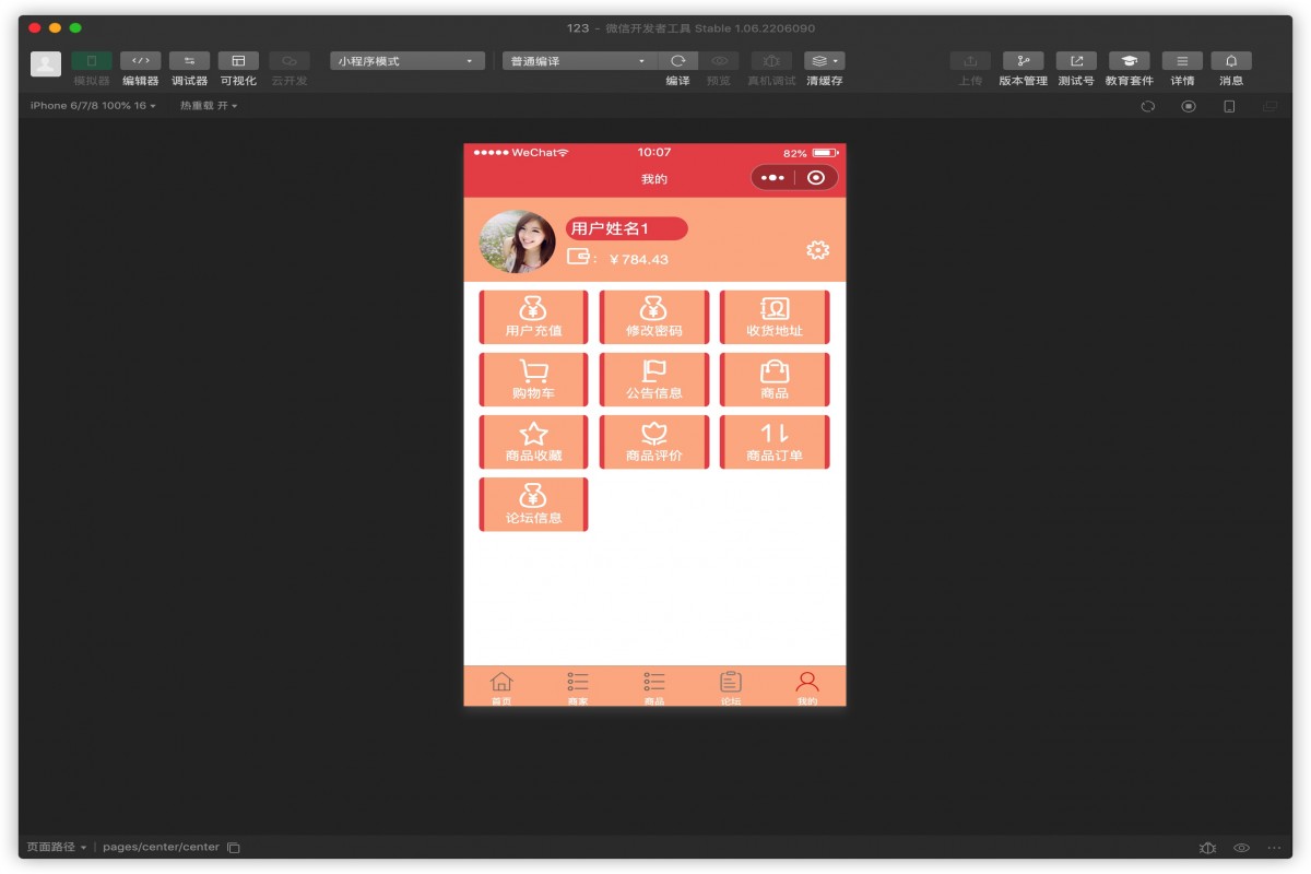 基于微信小程序校园二手交易系统