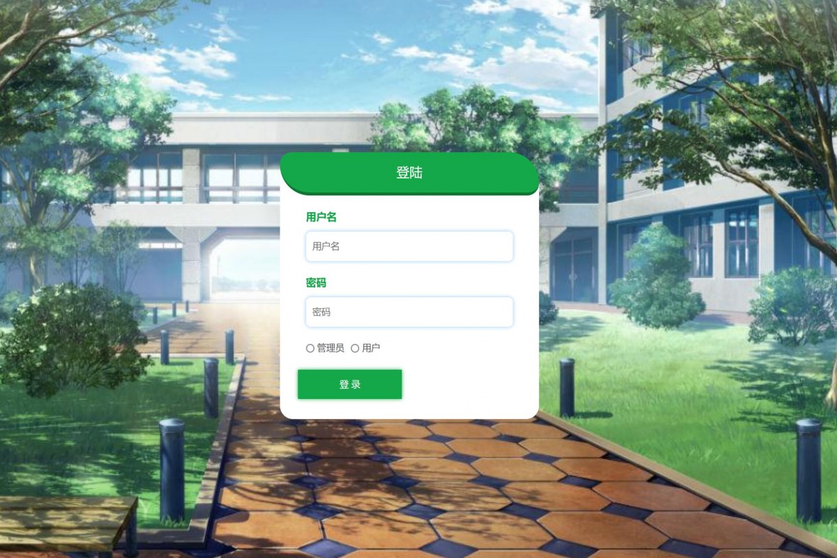 基于java社区疫情防控管理系统