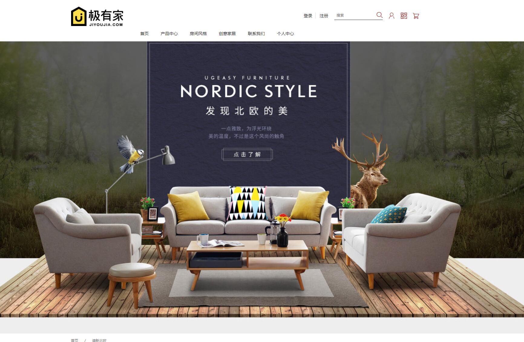 基于php的家居商城管理系统