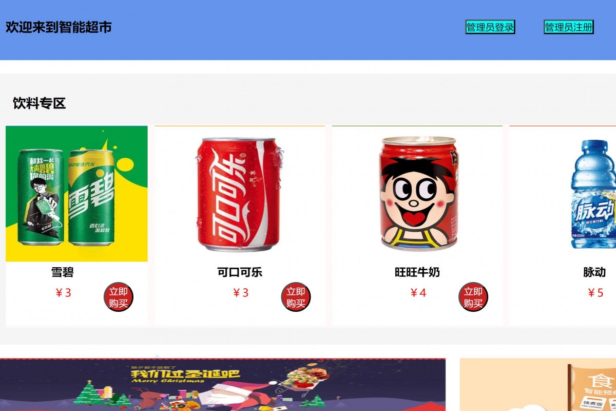 基于php超市进销存管理系统