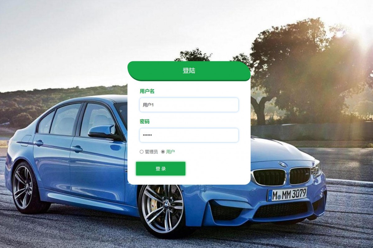 基于java(ssm)二手车交易管理系统