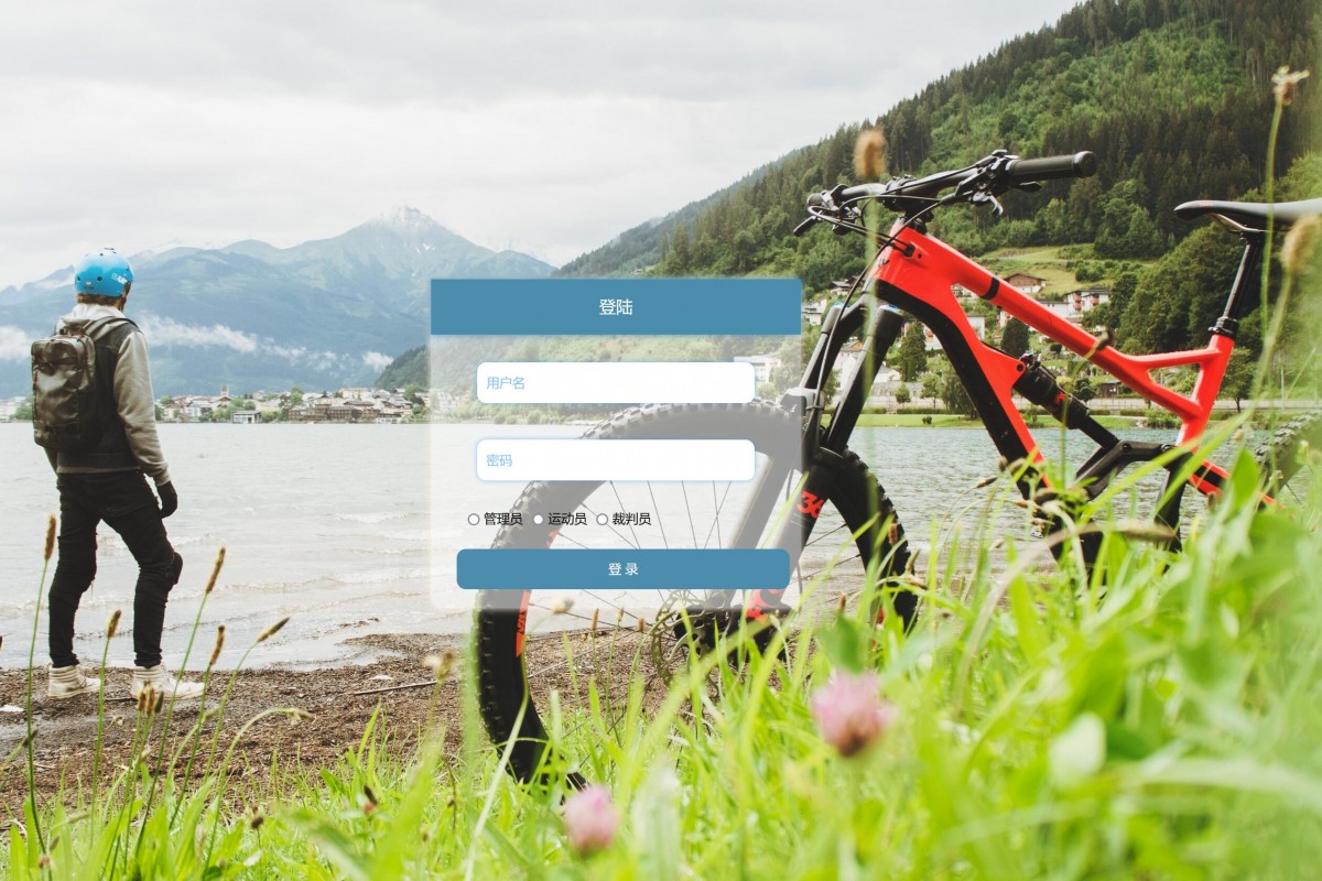 基于java体育竞赛成绩管理系统