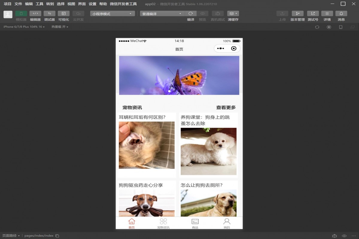 基于微信小程序宠物交易商城系统