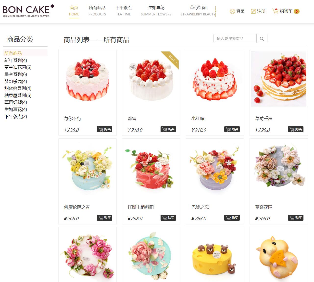 基于java蛋糕甜品商店管理系统