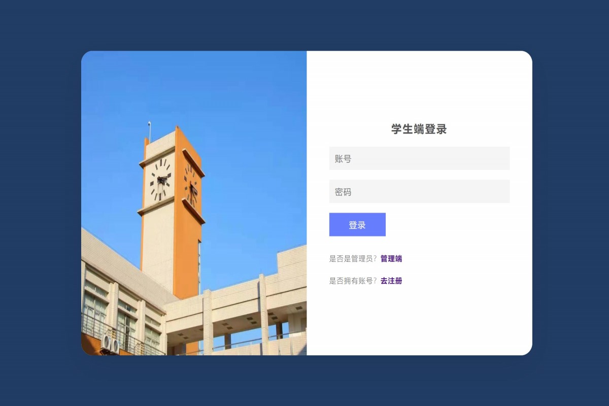 基于php学生学籍管理系统