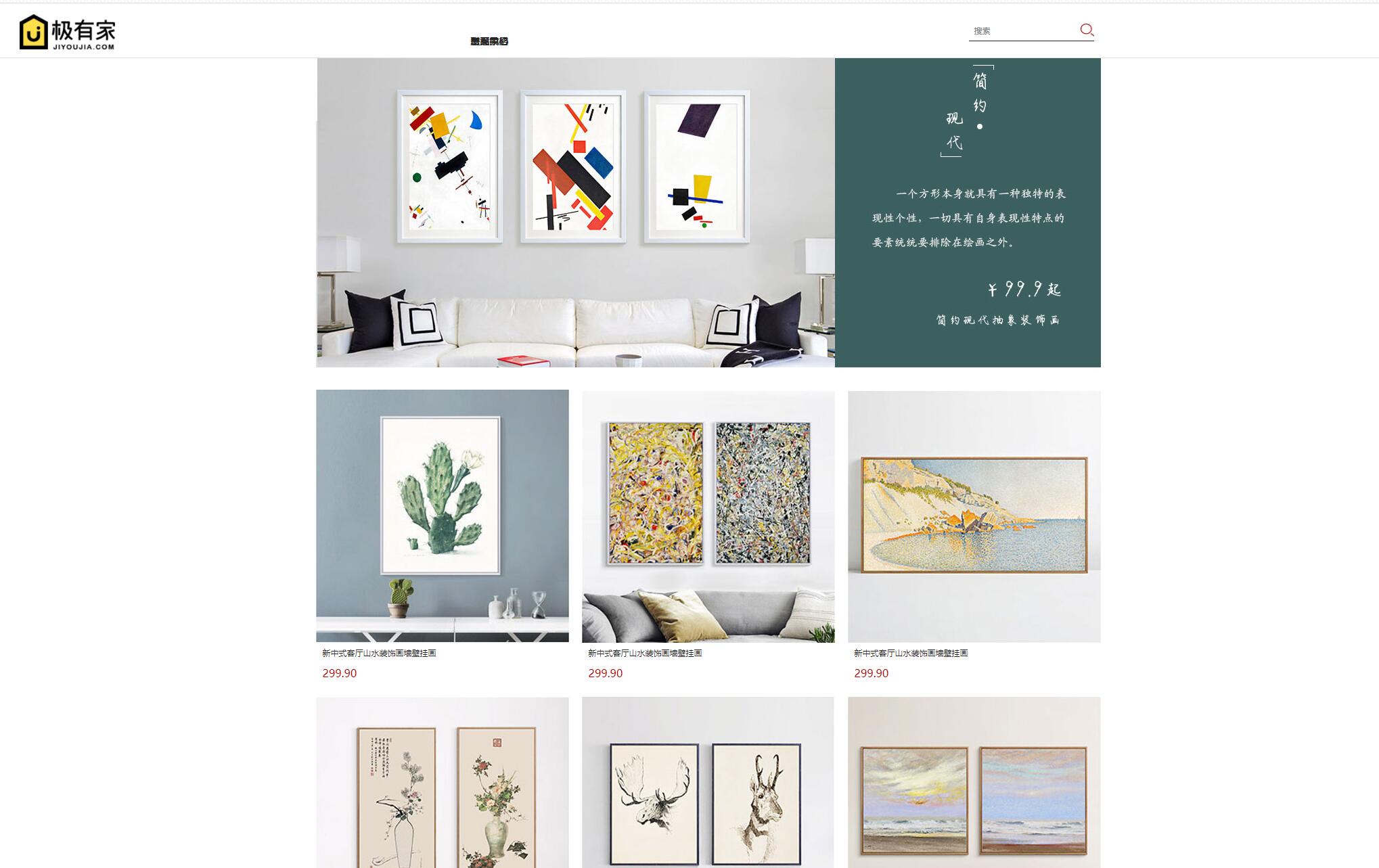 基于php的家居商城管理系统