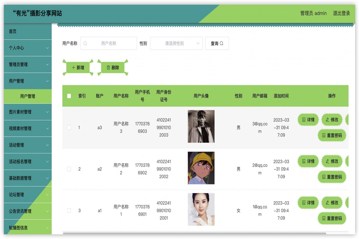 基于java(springboot)摄影分享网站