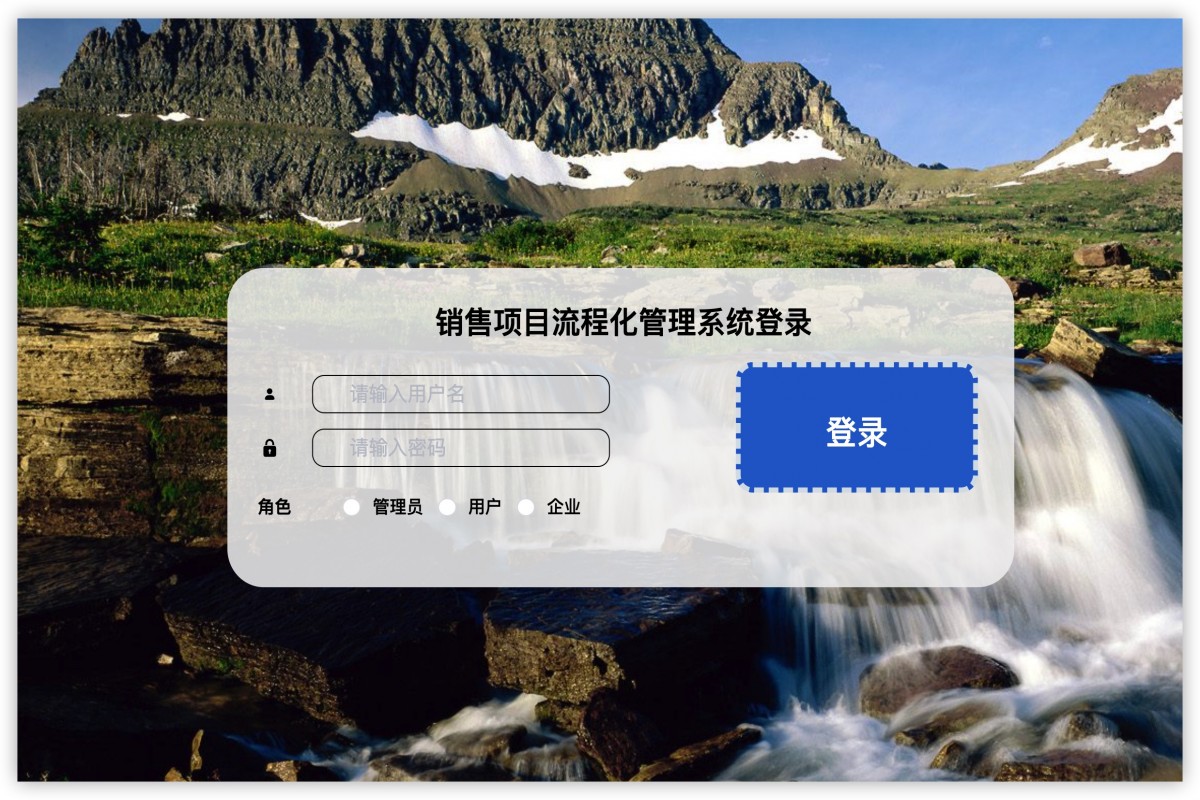 基于java(springboot)销售项目流程化管理系统