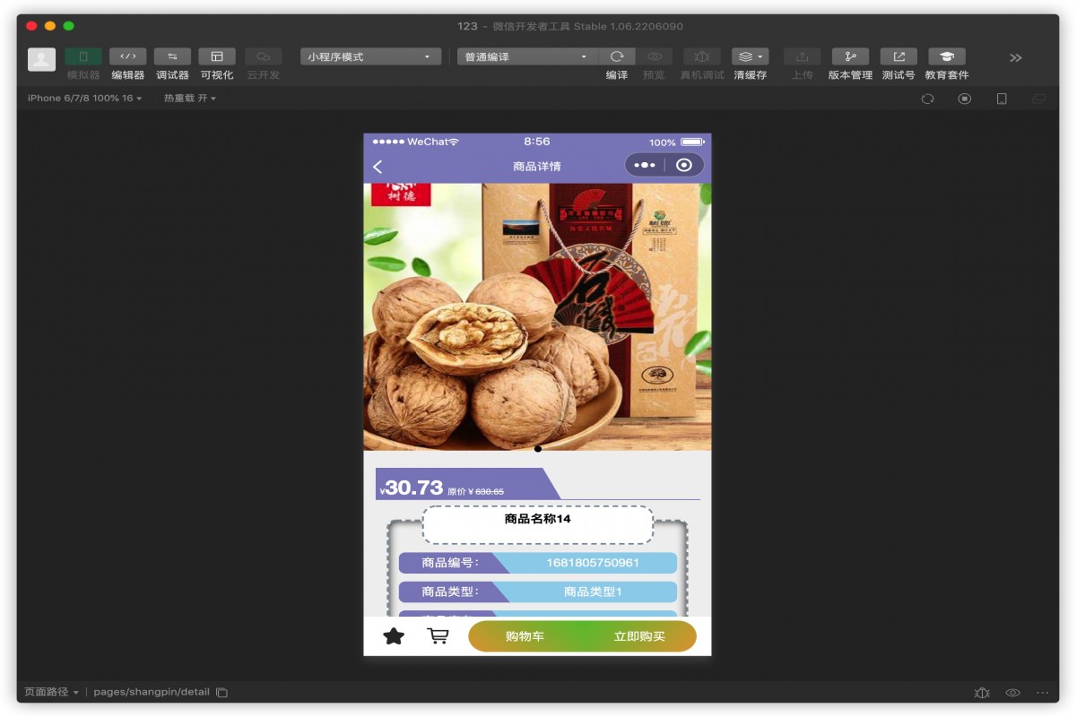 基于微信小程序乡村研学旅行平台