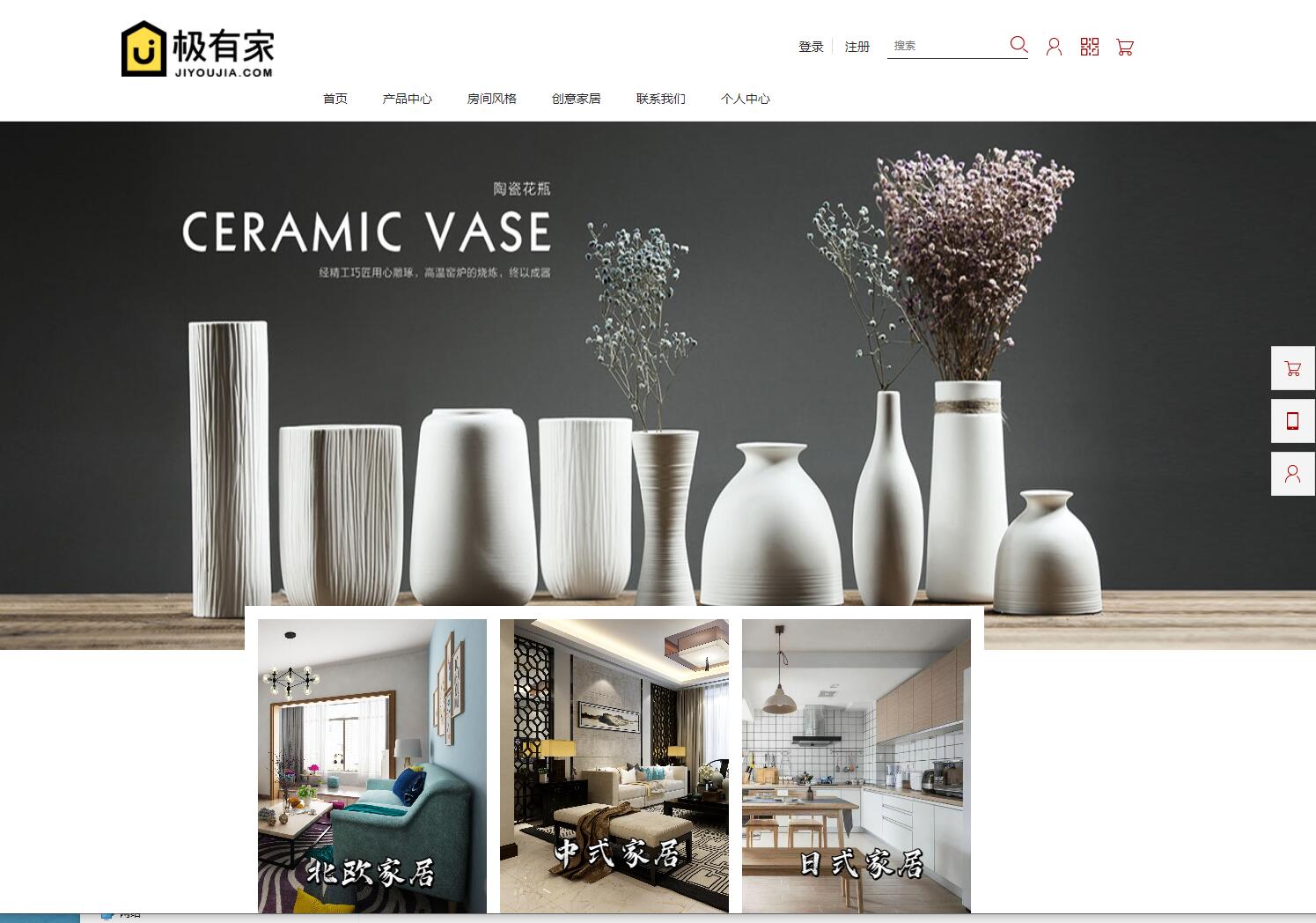 基于php的家居商城管理系统