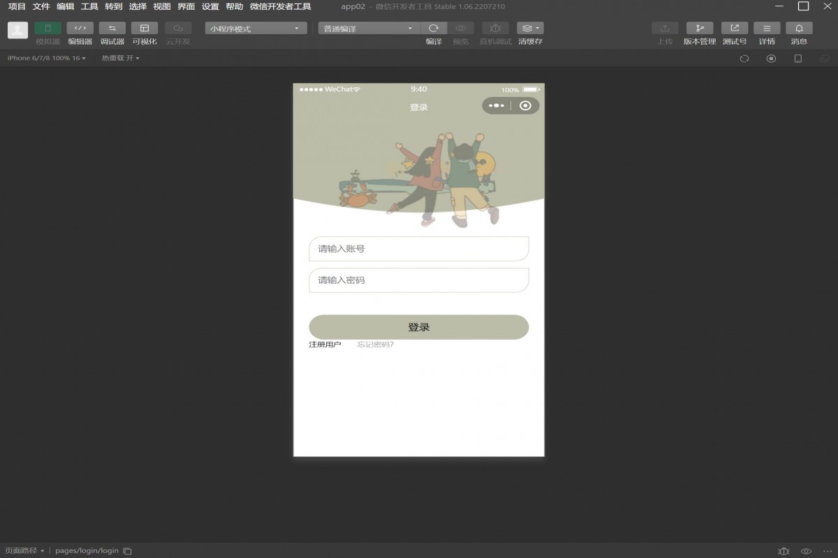 基于微信小程序新冠疫苗预约系统