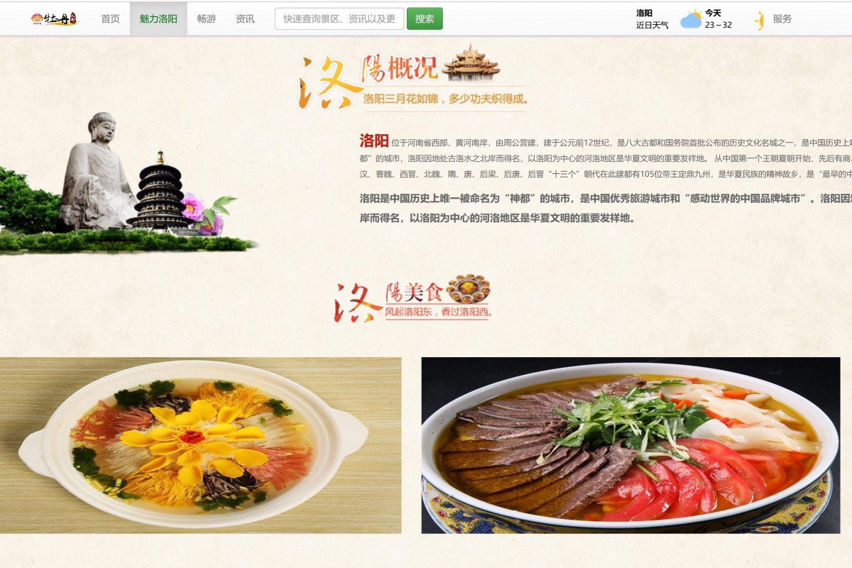 基于java(jsp)旅游网站管理系统