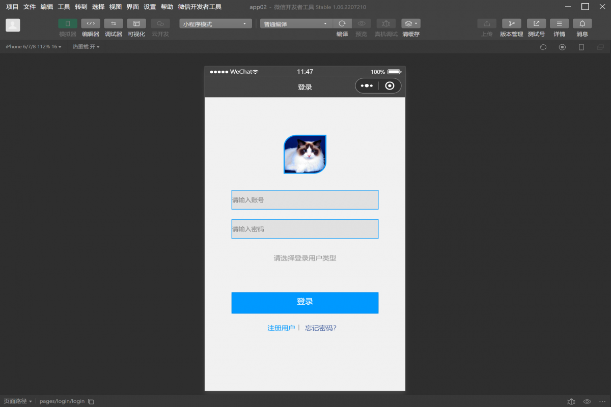 基于微信小程序医院预约挂号系统