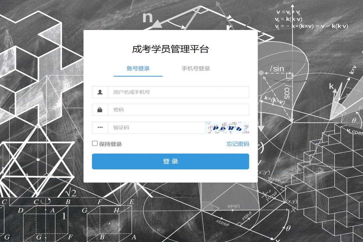 基于php(thinkphp)成考学员管理系统