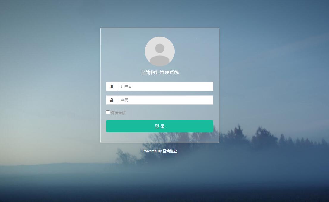 基于thinkphp5小区物业管理系统