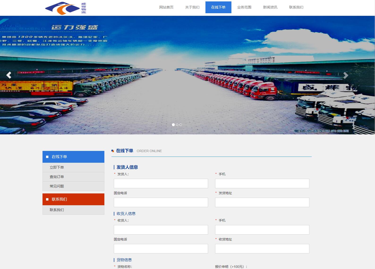 基于ssm快递物流管理系统