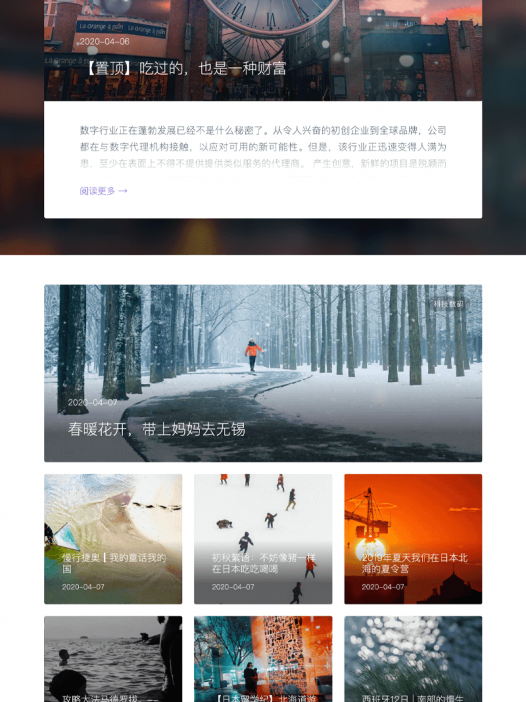 WordPress博客主题：Sweet主题