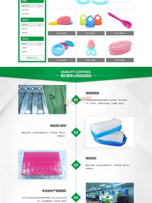 (PC+WAP)绿色硅胶橡胶制品pbootcms网站模板 营销型玩具制品网站源码下载-pbk82