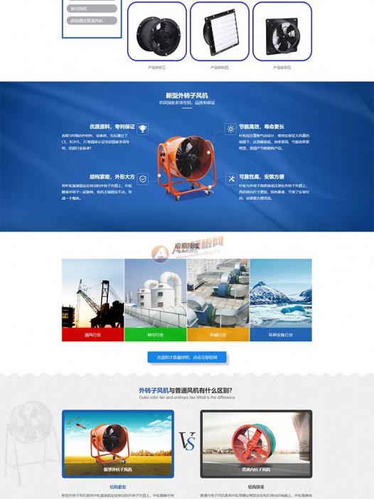 (PC+WAP)蓝色营销型五金机电类网站pbootcms模板 电机风机机械设备网站源码下载-pbk-286