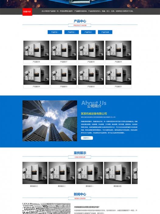 (PC+WAP)蓝色大气机电机械设备制造类企业网站pbootcms模板 机械设备网站源码下载-pb-k317