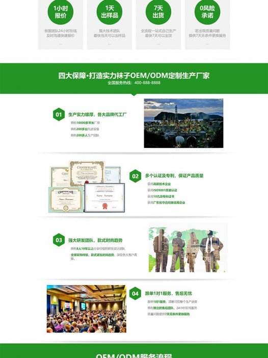 (PC+WAP)袜子生产厂家网站pbootcms模板 定制针织袜业网站源码下载-pbk338