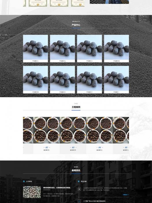 (PC+WAP)陶粒批发企业网站pbootcms模板 工程建筑建材网站源码下载-pbk388