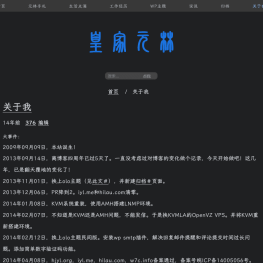 hmd WordPress 主题