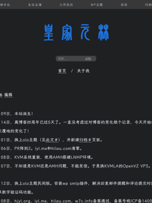 hmd WordPress 主题