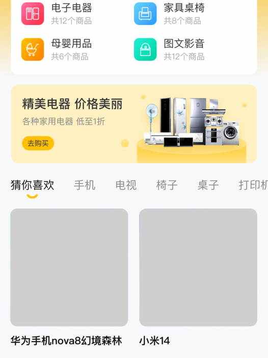 二手交易系统 - 一款基于Uniapp+FastAdmin+ThinkPHP开发的二手交易系统 – 基于ThinkPHP和Bootstrap的极速后台开发框架