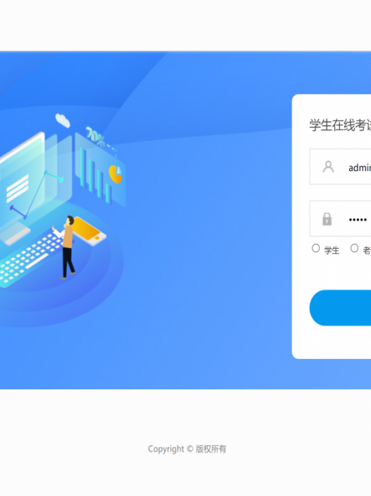基于php学生在线考试管理系统