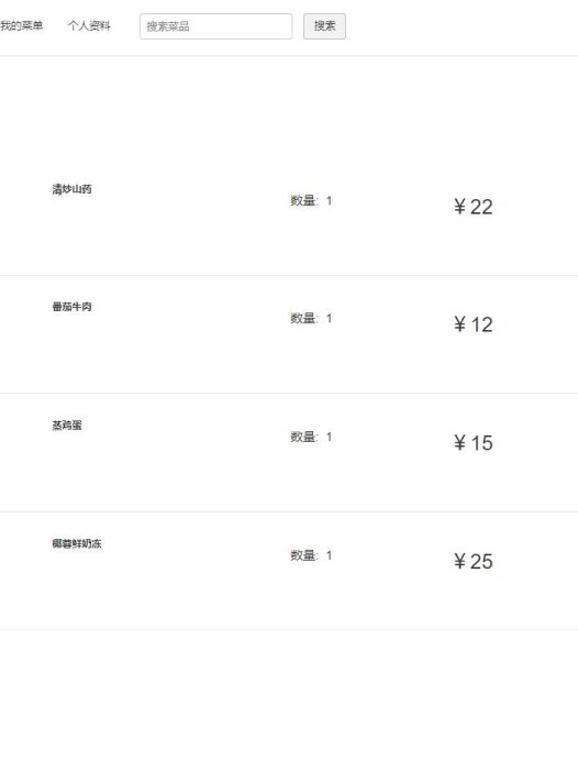 基于php校园食堂点餐管理系统