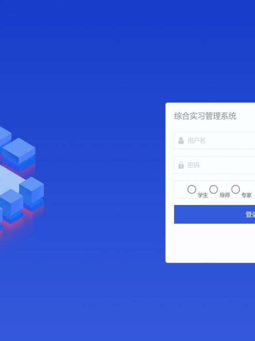基于php校企合作综合实习管理系统