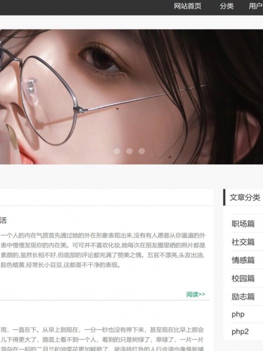 基于php(thinkphp)博客管理系统
