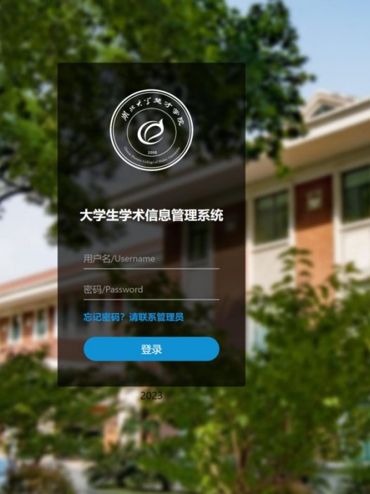 基于php(thinkphp)学生学术管理系统