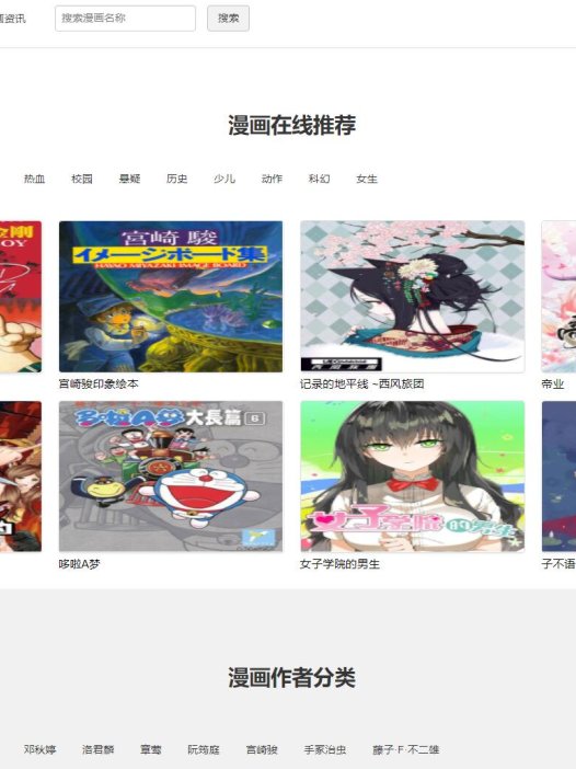 基于php的漫画网站管理系统