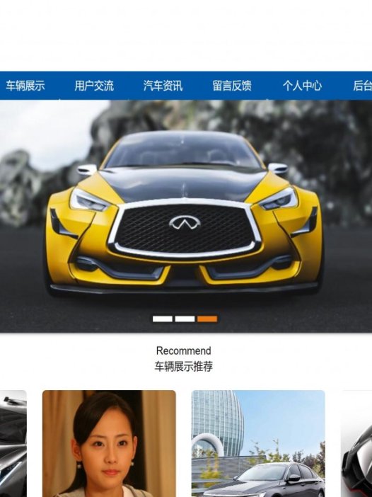 基于java(springboot)汽车销售管理系统