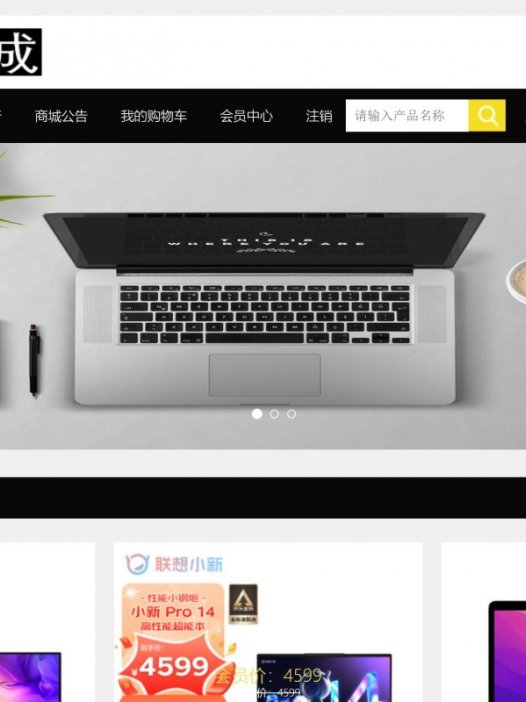 基于php电脑商城系统