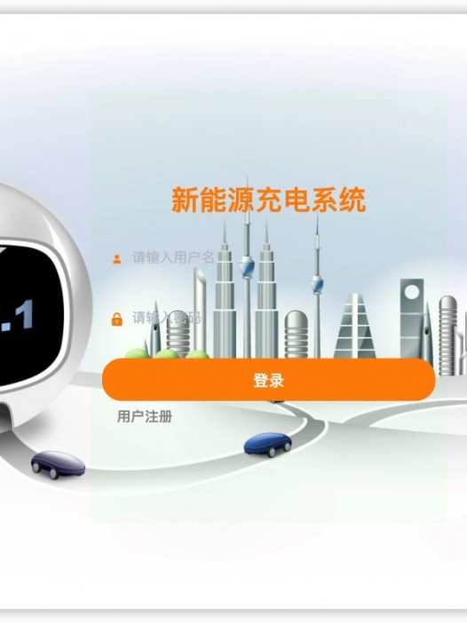 基于java(springboot)新能源充电管理系统