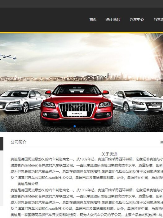 基于php汽车销售官网管理系统