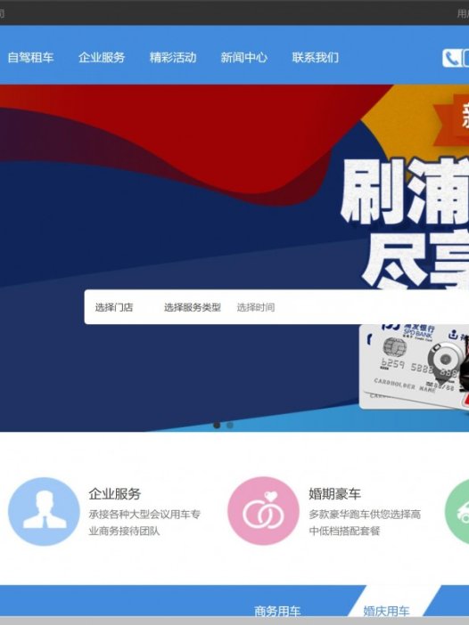 基于java(jsp)在线租车服务系统