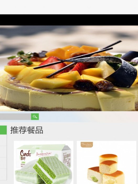 基于php（thinkphp）美食商城管理系统