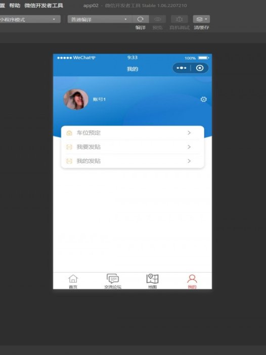 基于微信小程序智能停车场系统