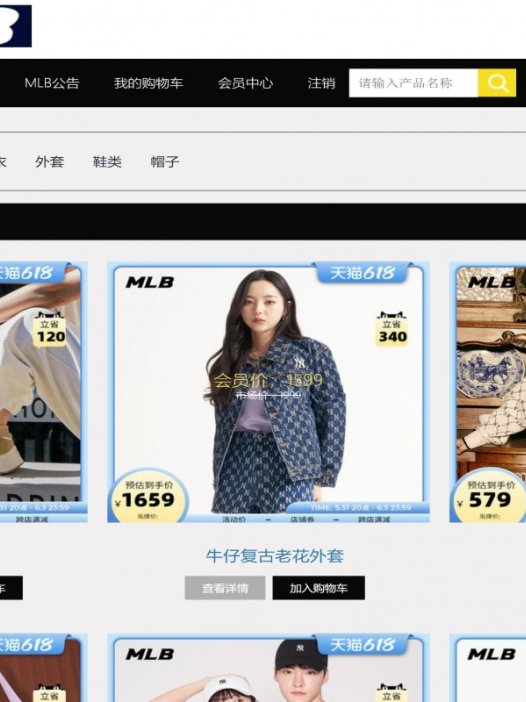 基于php潮流服装商城系统