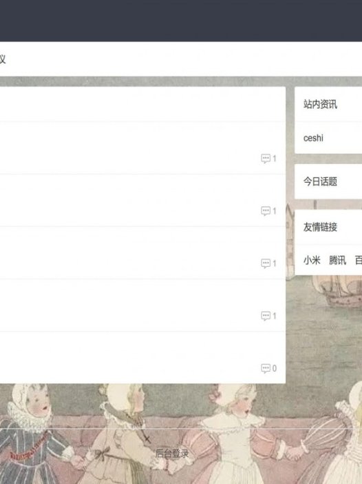 基于java（ssm）动漫论坛管理系统